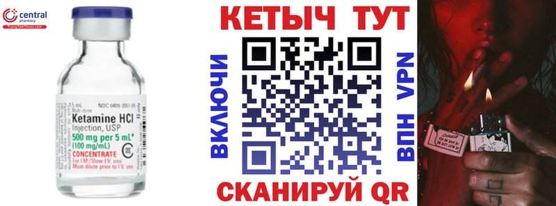 купить   Завитинск  Кетамин ketamine 