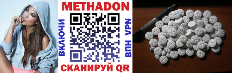 Метадон кристалл  Завитинск 