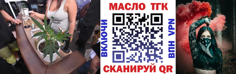 Дистиллят ТГК вейп с тгк  Завитинск 